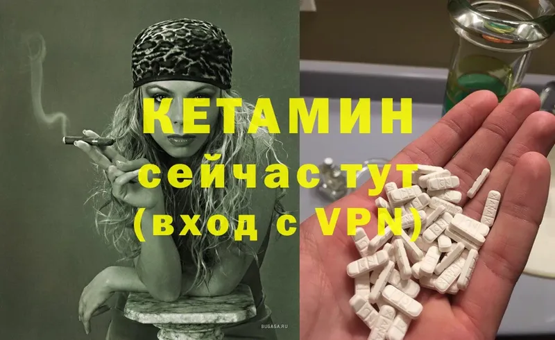 Кетамин VHQ  Кострома 