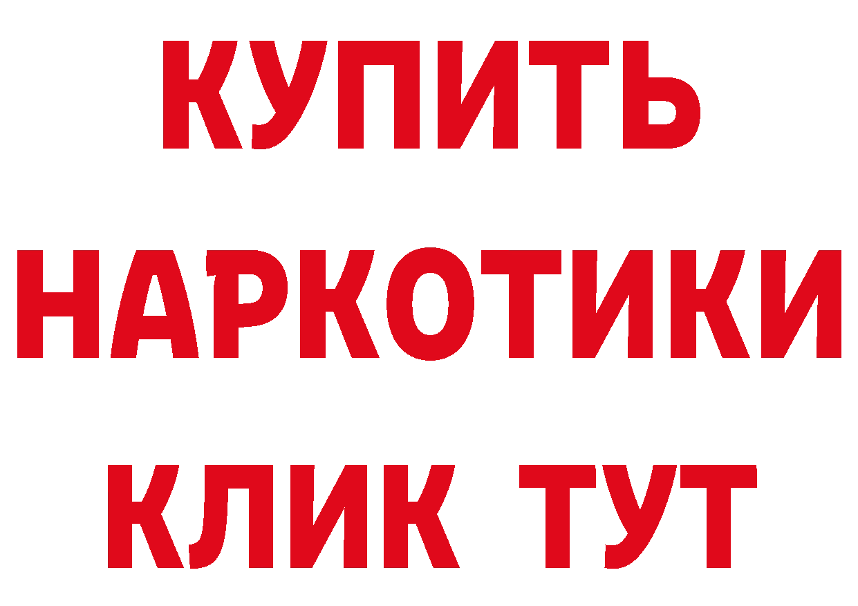 ГАШ хэш зеркало даркнет кракен Кострома